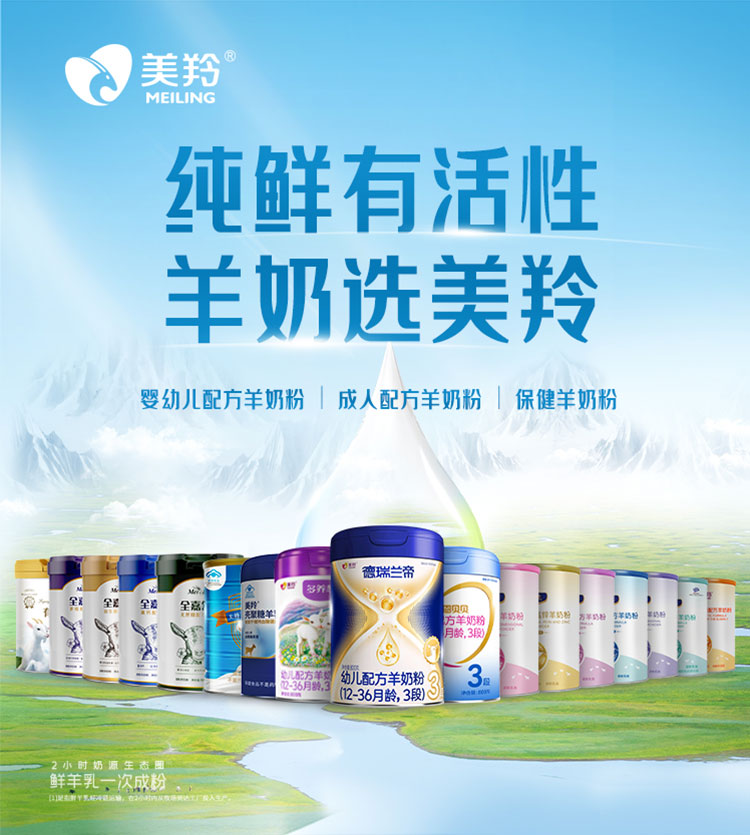 SBOBET利记诚邀区域合资人，共享羊奶百亿赛路